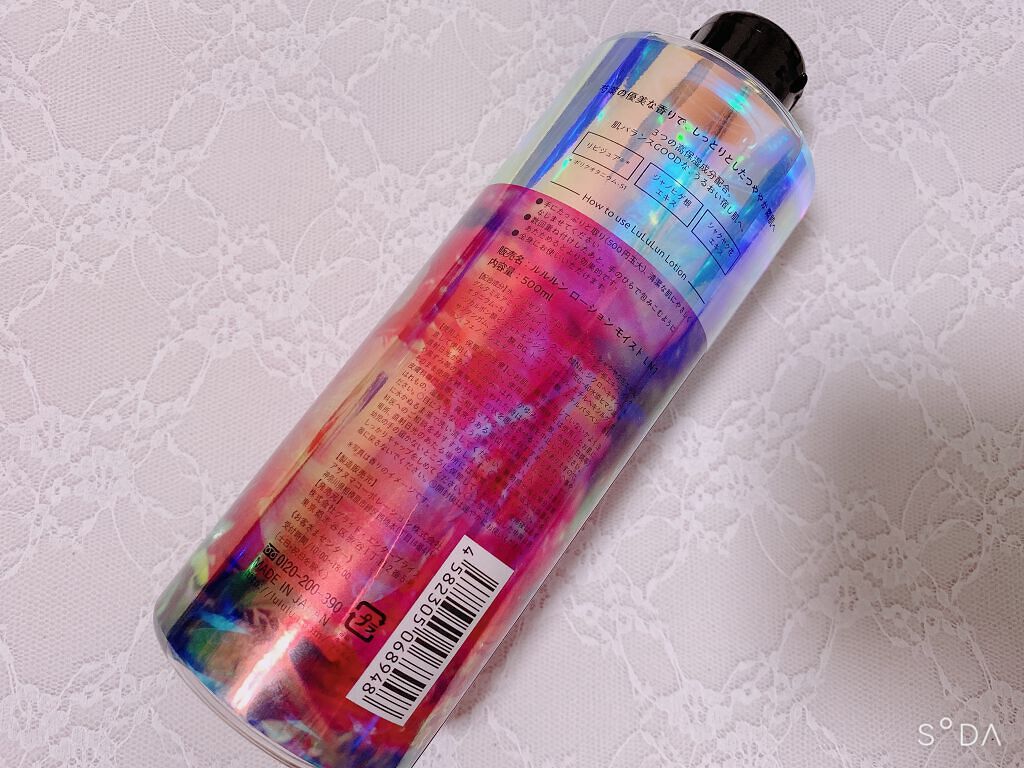 ルルルンローション モイスト/ルルルン/化粧水を使ったクチコミ（2枚目）