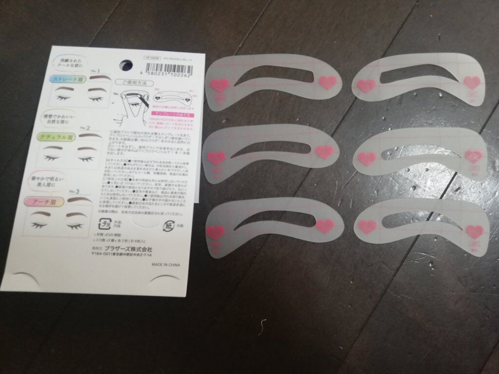 アイブロウテンプレート/セリア/その他アイブロウを使ったクチコミ（2枚目）