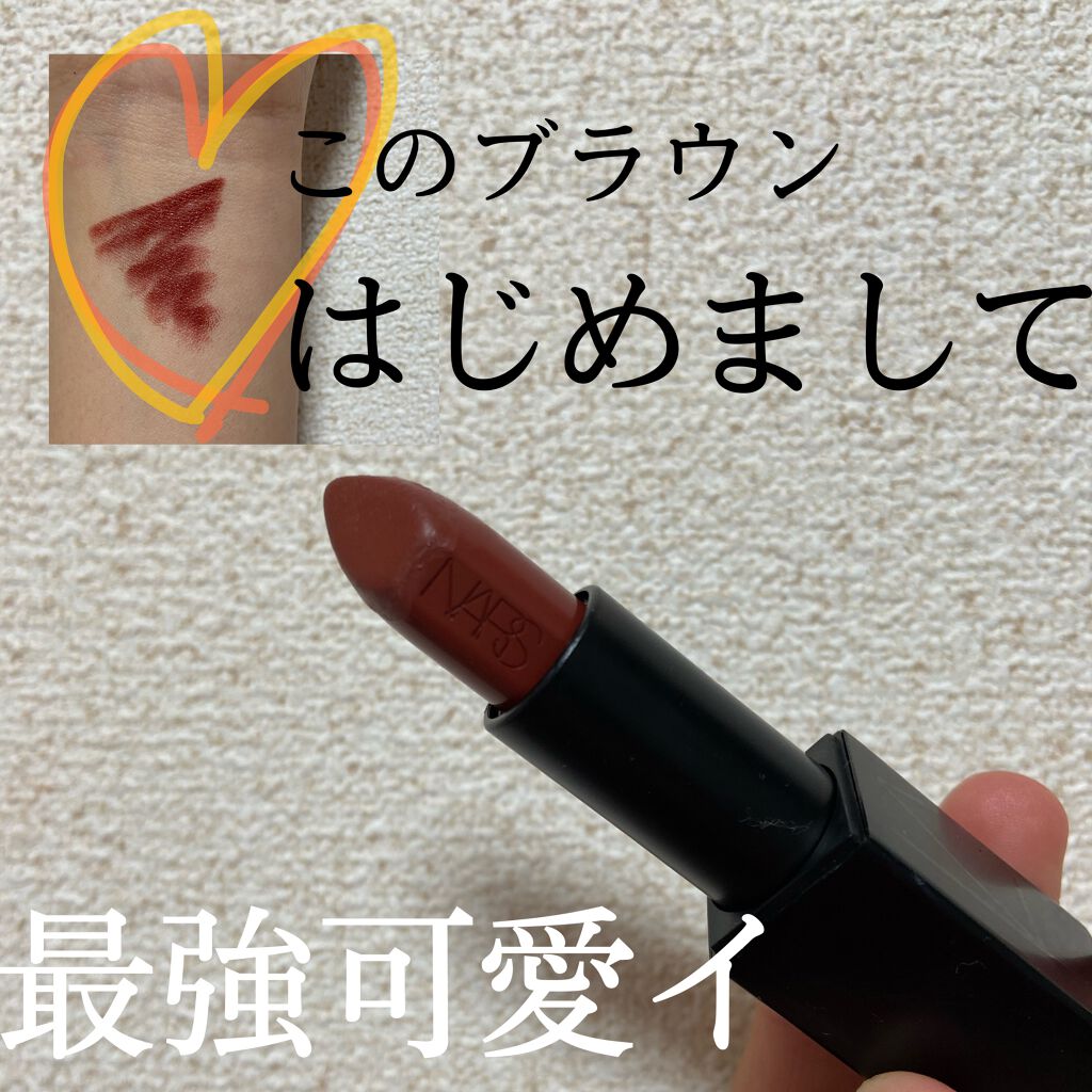 オーデイシャスリップスティック/NARS/口紅を使ったクチコミ(1枚目)