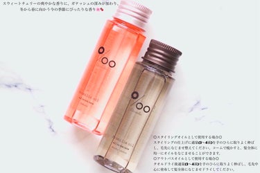 プロミルオイル 50ml/Promille/ヘアオイルを使ったクチコミ（2枚目）