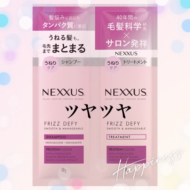ネクサス スムースアンドマネージャブル シャンプー/トリートメント シャンプー&トリートメント サシェ(10g+10g)/NEXXUS(ネクサス)/市販シャンプーを使ったクチコミ（1枚目）