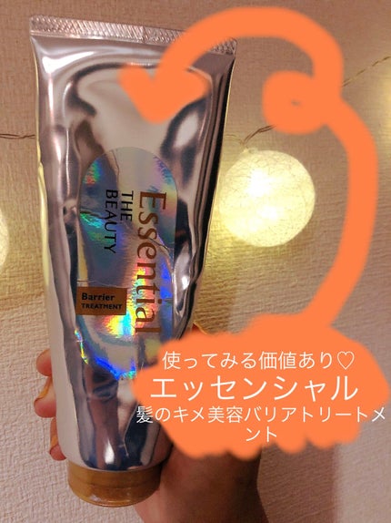 髪のキメ美容バリアトリートメント/エッセンシャル/洗い流すヘアトリートメントを使ったクチコミ(1枚目)