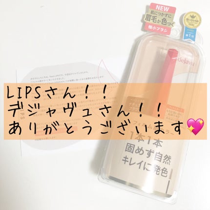 フィルム眉カラー/デジャヴュ/眉マスカラを使ったクチコミ(1枚目)