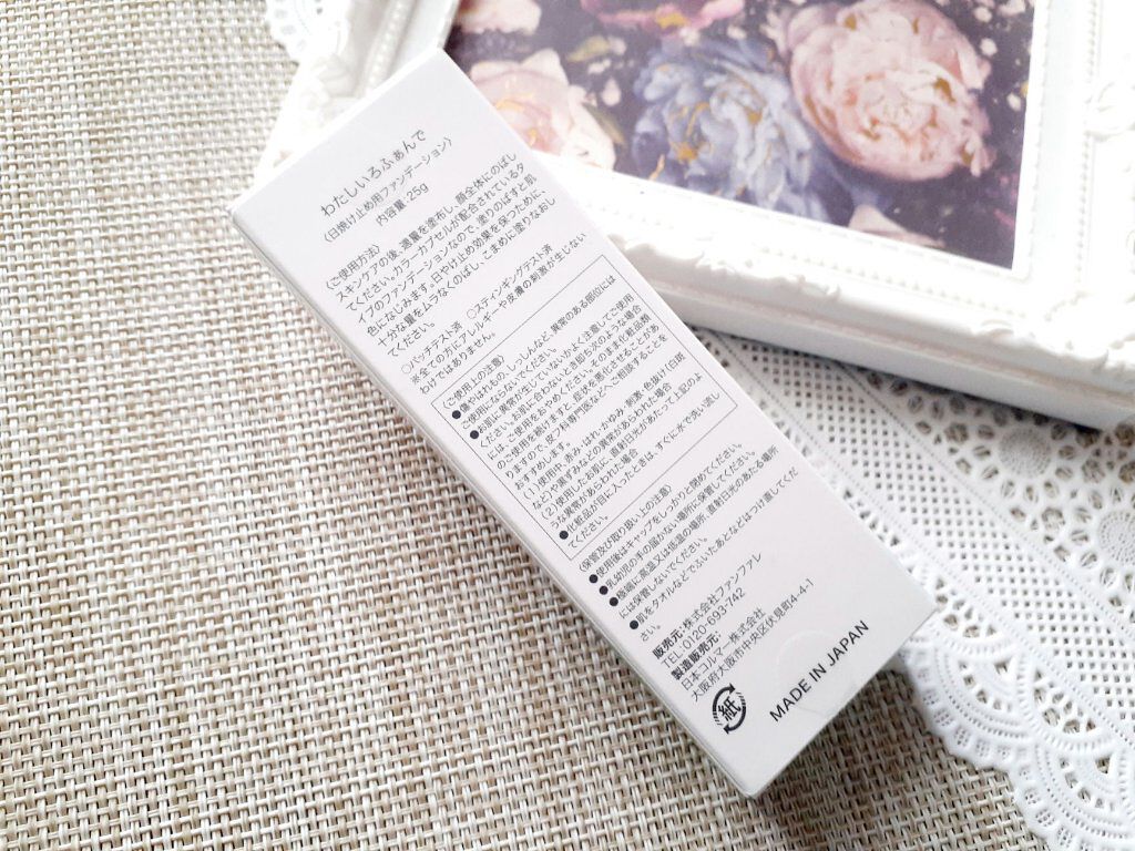 わたしいろふぁんで/ファンファレ/その他ファンデーションを使ったクチコミ（3枚目）