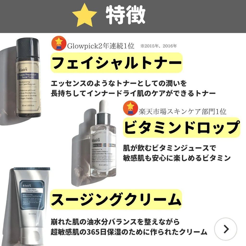 フレッシュリージュースドビタミンドロップ(35ml)/Klairs/美容液を使ったクチコミ(3枚目)
