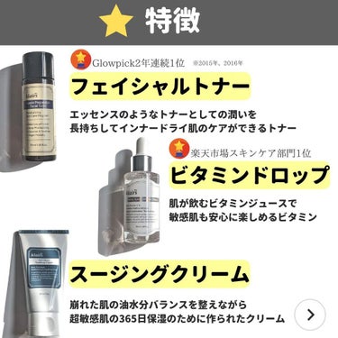 リッチモイストスージングクリーム(80ml)/Klairs/フェイスクリームを使ったクチコミ（3枚目）