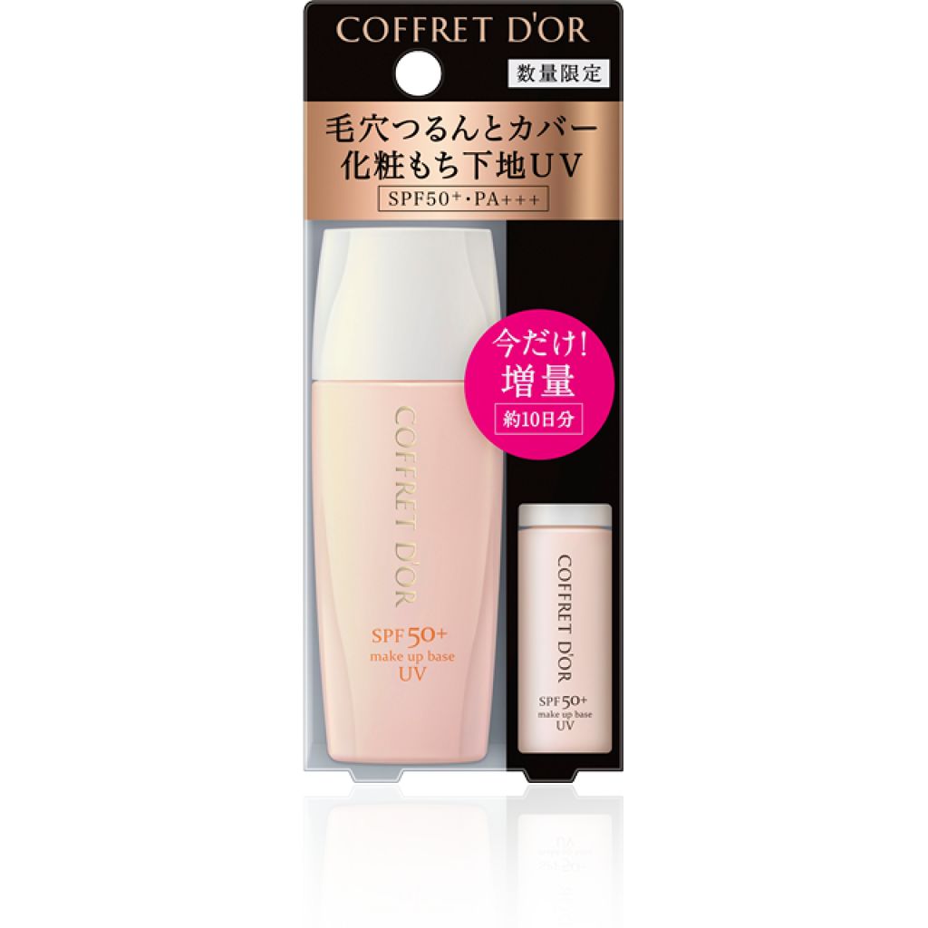 コフレドール 毛穴つるんとカバー 化粧もち下地ＵＶ02 リミテッドセットｅ
