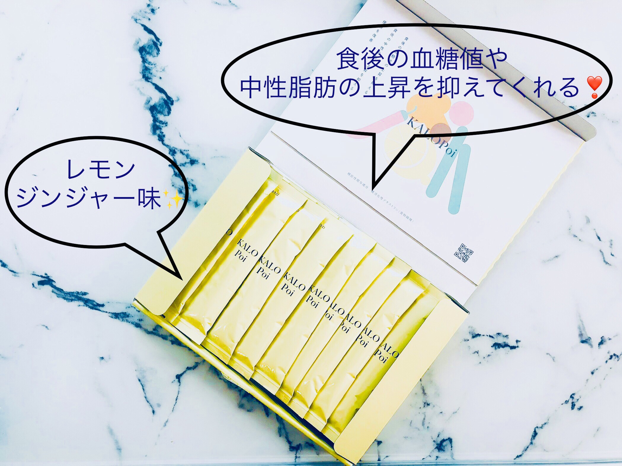 KALOPoi/HANAKOLLECTION/食品を使ったクチコミ（1枚目）