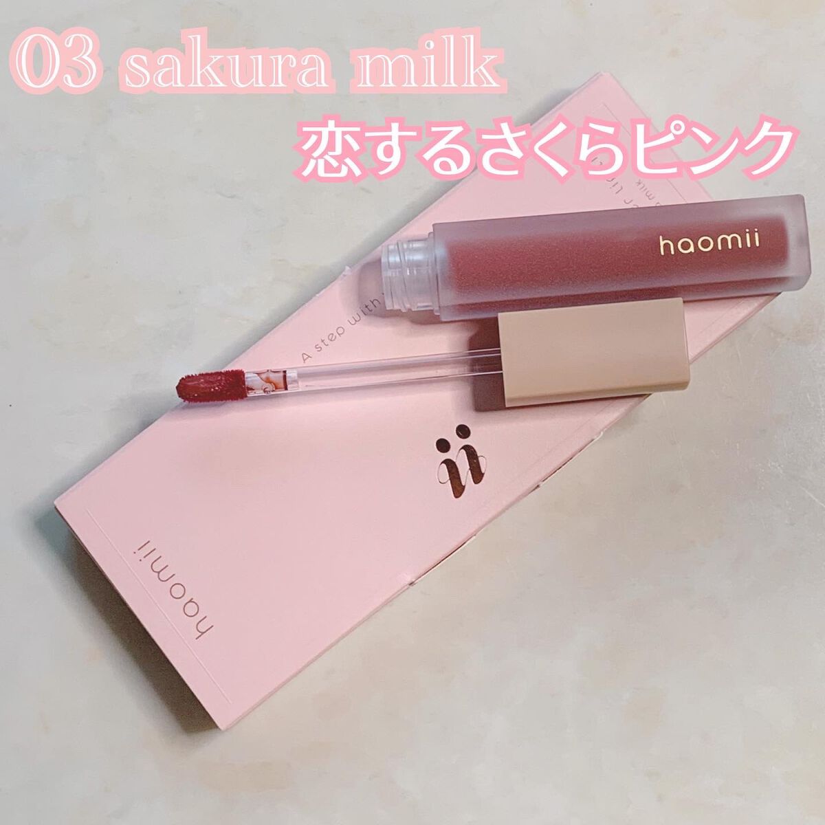 Melty flower lip tint/haomii/口紅を使ったクチコミ(6枚目)