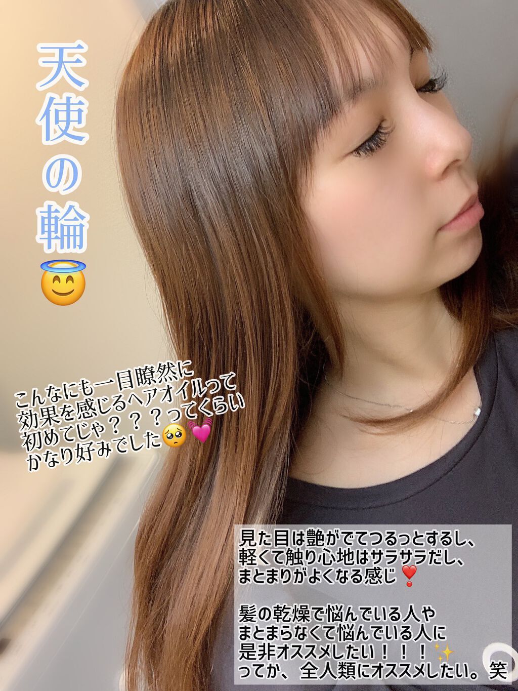 フィーノ プレミアムタッチ 濃厚美容液ヘアオイル/フィーノ/ヘアオイルを使ったクチコミ(3枚目)