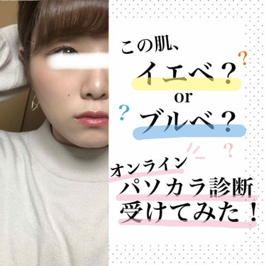 へる🍻 on LIPS 「皆さんこんにちは、へるです。自粛期間中、予約していた｢パーソナ..」（1枚目）