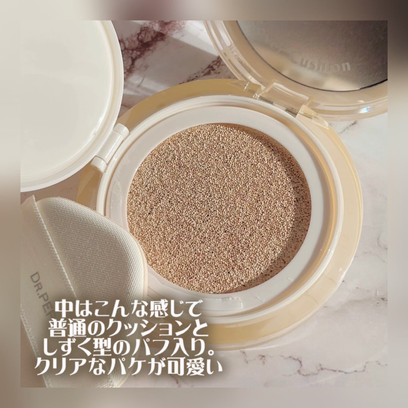 センテラリリーフカバークッション/DR.PEPTI/クッションファンデーションを使ったクチコミ(2枚目)