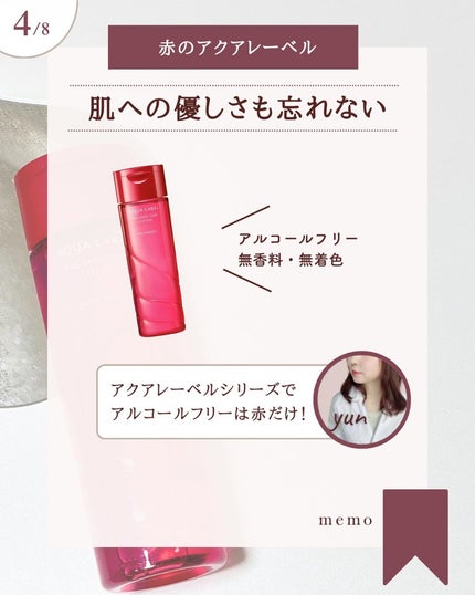 ザ・タイムR アクア/IPSA/化粧水を使ったクチコミ(5枚目)