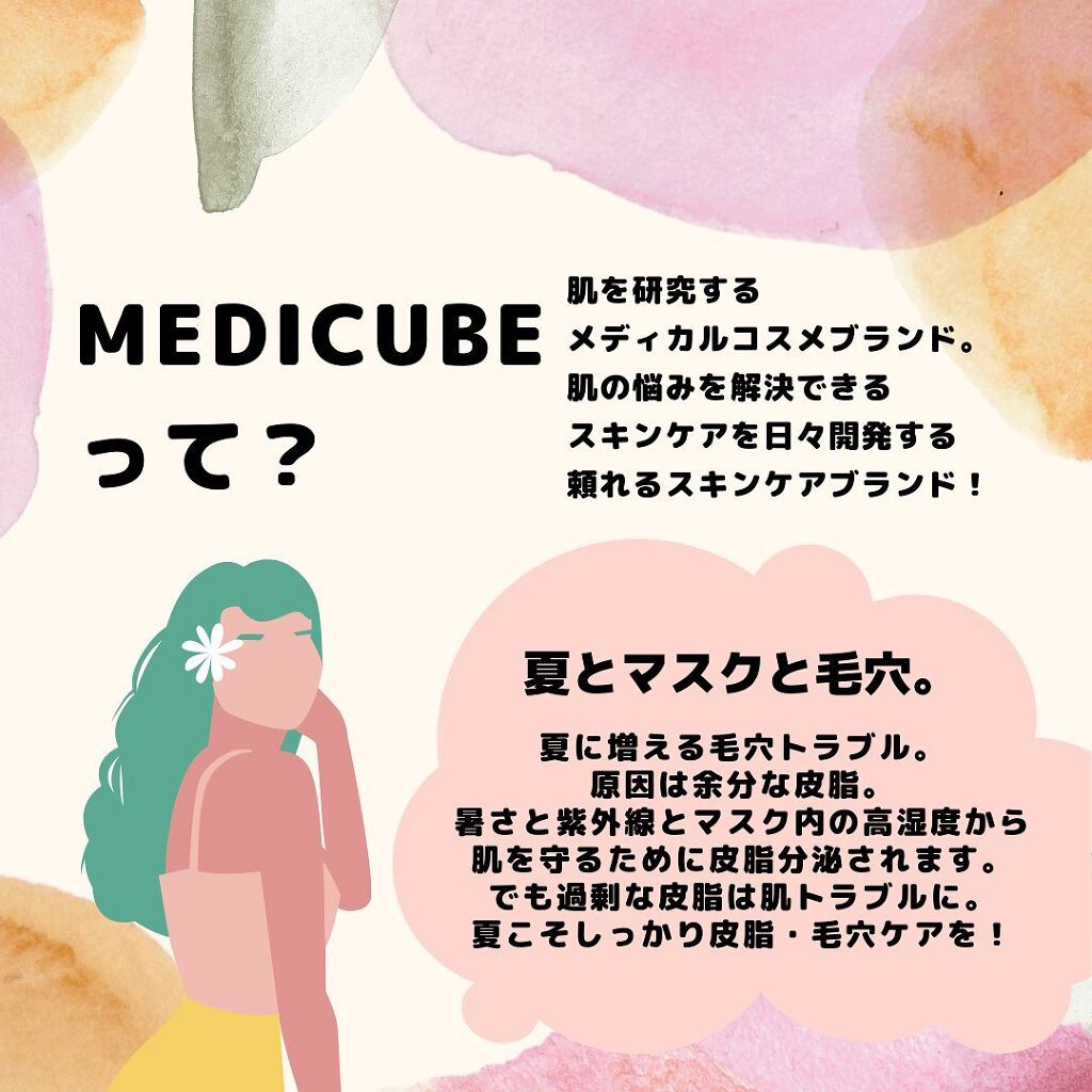 ゼロ毛穴パッド 2.0/MEDICUBE/トナーパッドを使ったクチコミ(2枚目)