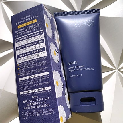 濃厚リペア ナイトクリーム/SKINCOTTON/ハンドクリームを使ったクチコミ(2枚目)