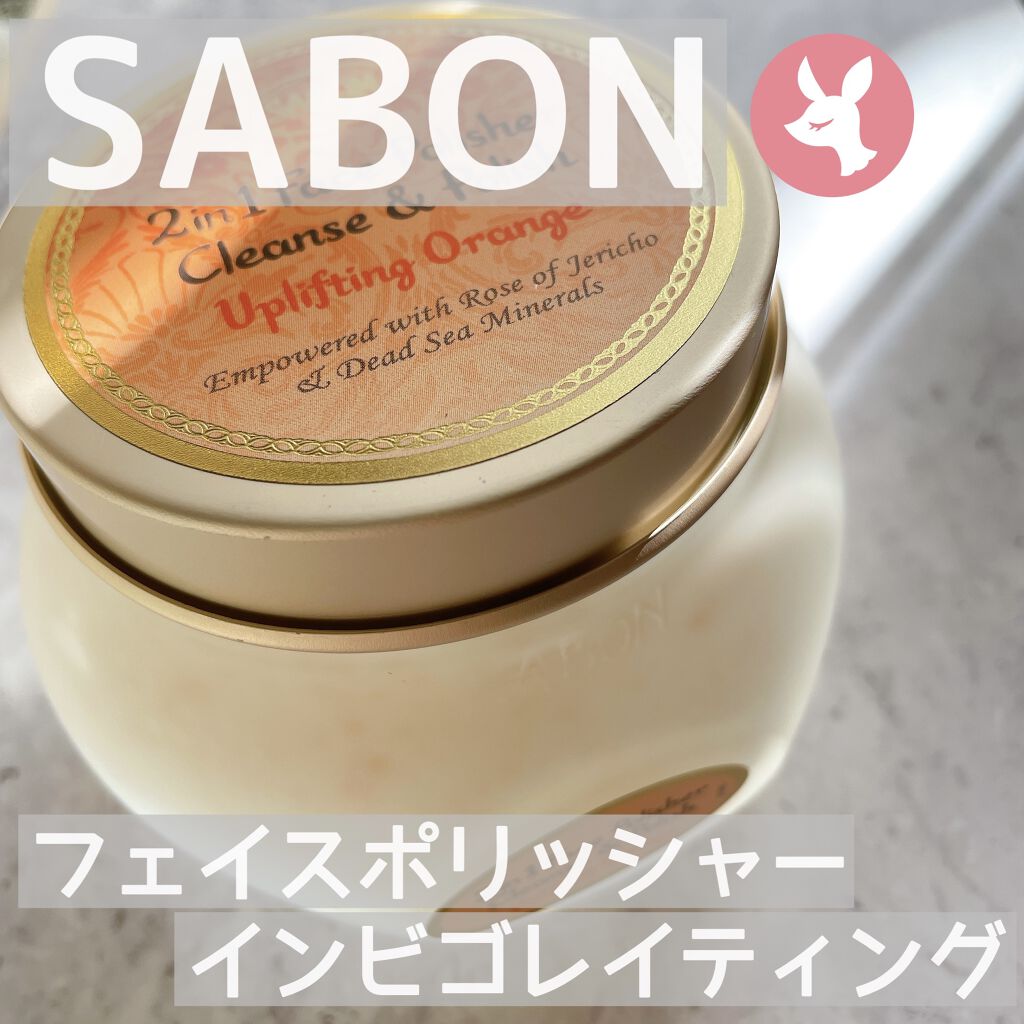 フェイスポリッシャー インビゴレイティング/SABON/スクラブ・ゴマージュを使ったクチコミ（1枚目）