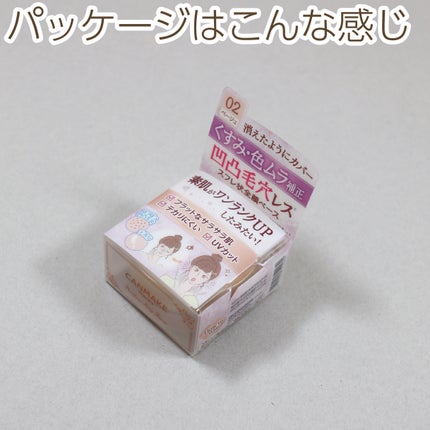 ポアレスエアリーベース/キャンメイク/化粧下地を使ったクチコミ(8枚目)