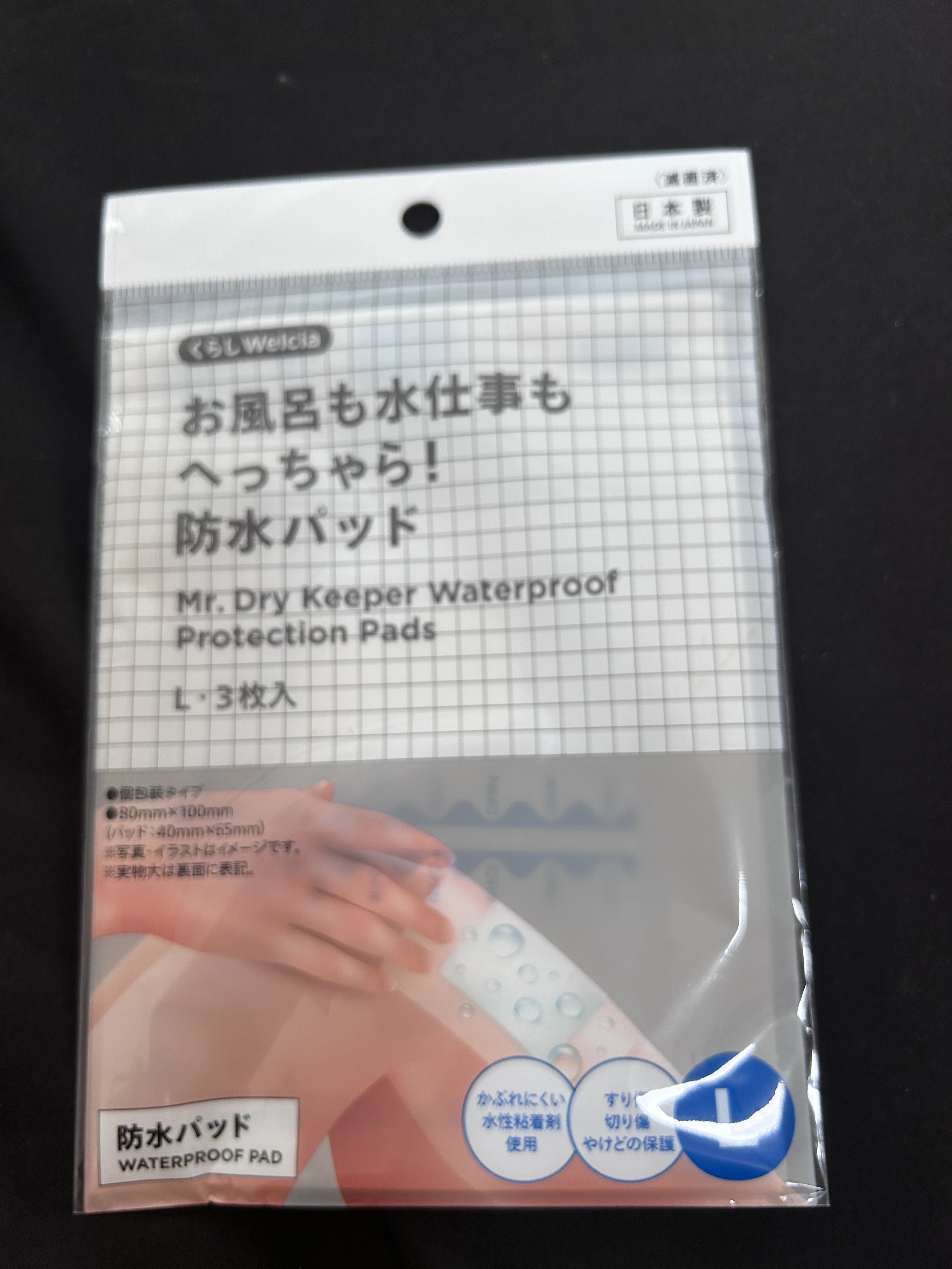 お風呂も水仕事もへっちゃら防水パッド/新タック化成/その他を使ったクチコミ（1枚目）