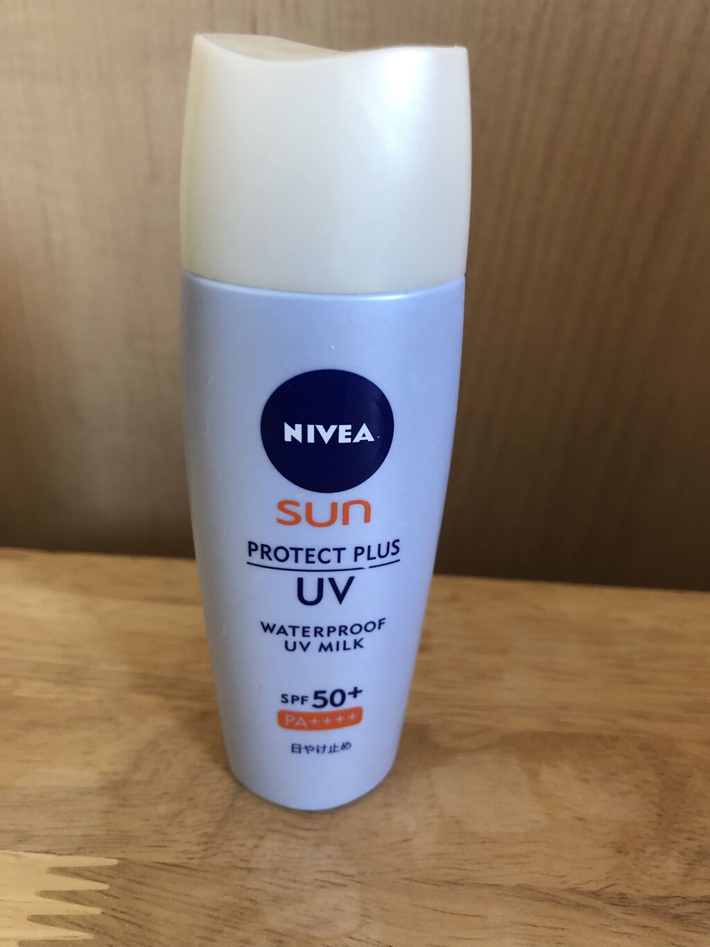 ニベアサン プロテクトプラス ウォータープルーフUVミルク/ニベア/日焼け止め・UVケアを使ったクチコミ（1枚目）