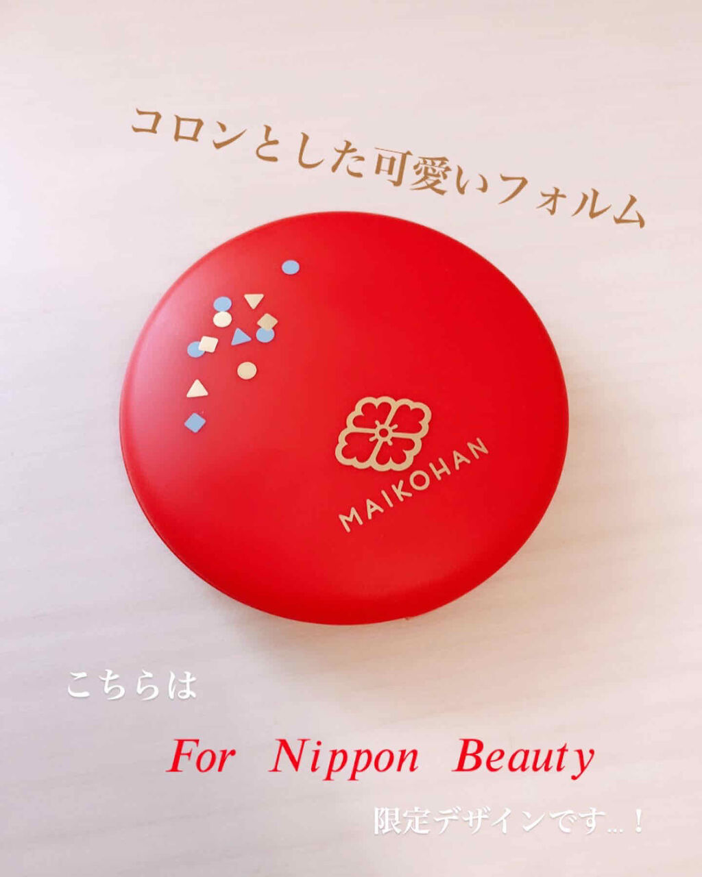 ＢＢパウダー Ｍ’20/舞妓はん/パウダーファンデーションを使ったクチコミ（2枚目）