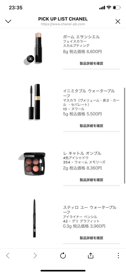 レ キャトル オンブル/CHANEL/アイシャドウパレットを使ったクチコミ(8枚目)