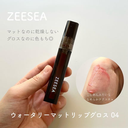 ウォータリーマットリップグロス/ZEESEA/リップグロスを使ったクチコミ(2枚目)