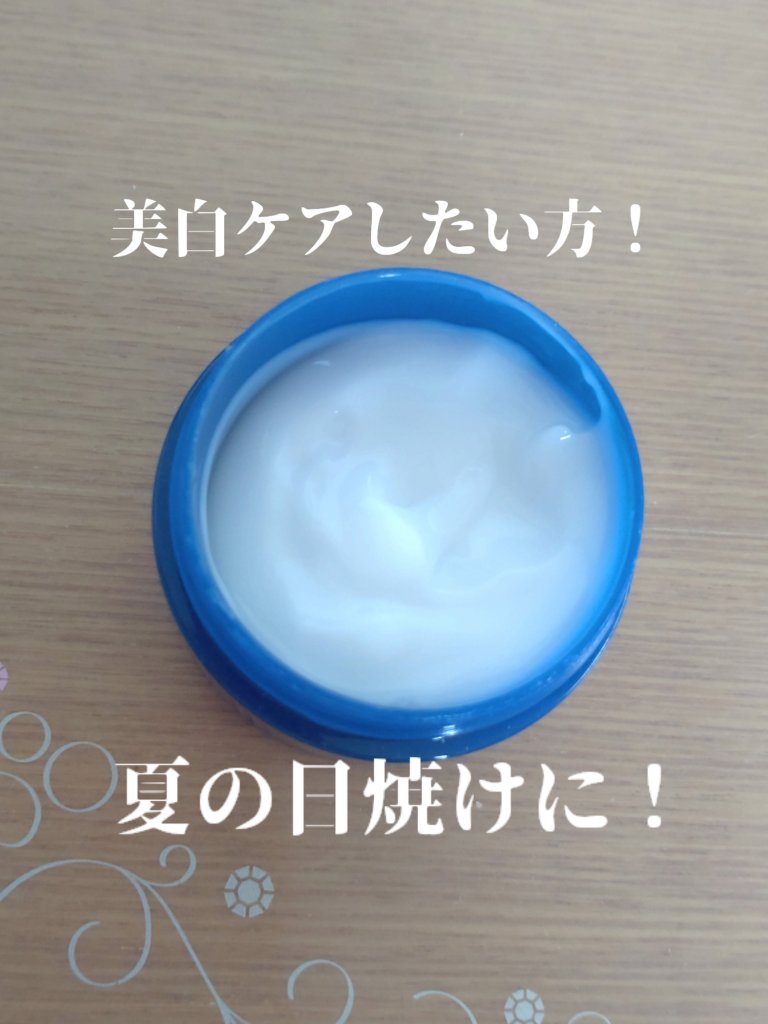 白潤 薬用美白クリーム/肌ラボ/フェイスクリームを使ったクチコミ（1枚目）