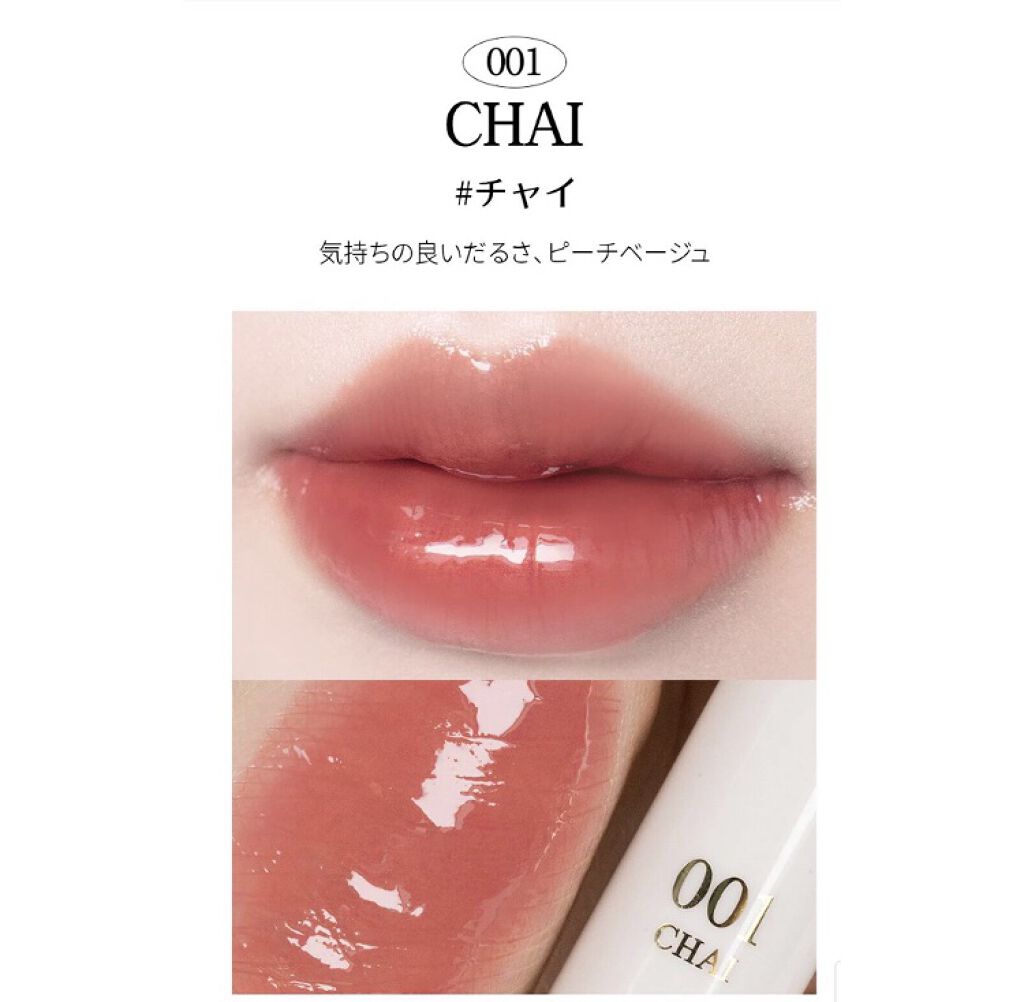 グローリップティント/BBIA/リップティントを使ったクチコミ（2枚目）