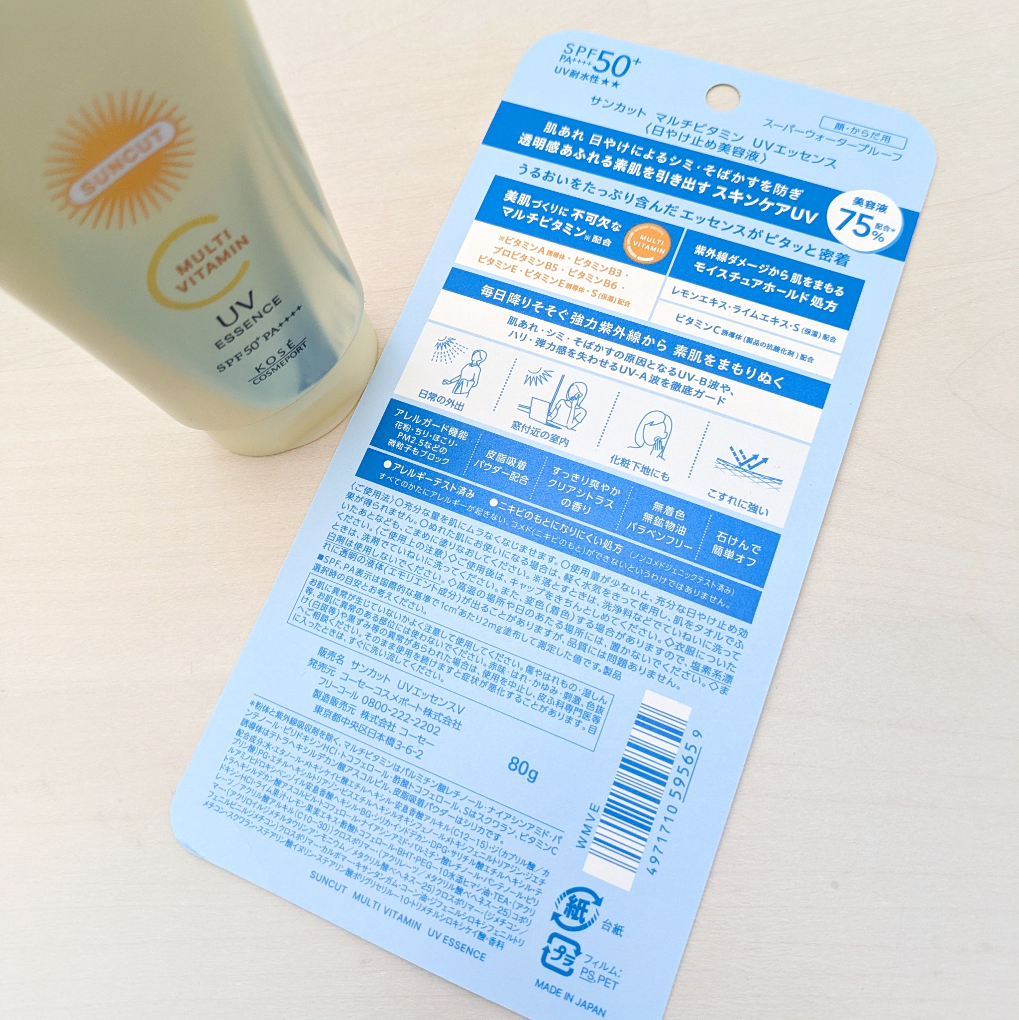 サンカットR マルチビタミンUV エッセンス/サンカット®/日焼け止めクリームを使ったクチコミ（3枚目）
