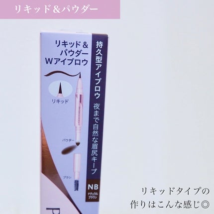 プリマヴィスタ スタイルロック アイブロウ/プリマヴィスタ/アイブロウペンシルを使ったクチコミ(5枚目)