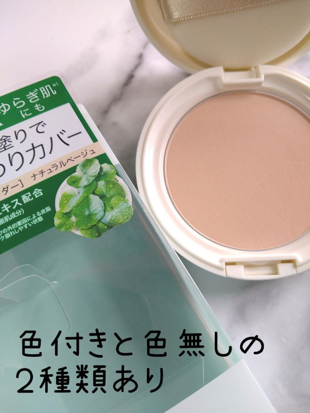 ベースアンドシー スキンバリアプライマー/キスミー/化粧下地を使ったクチコミ(5枚目)