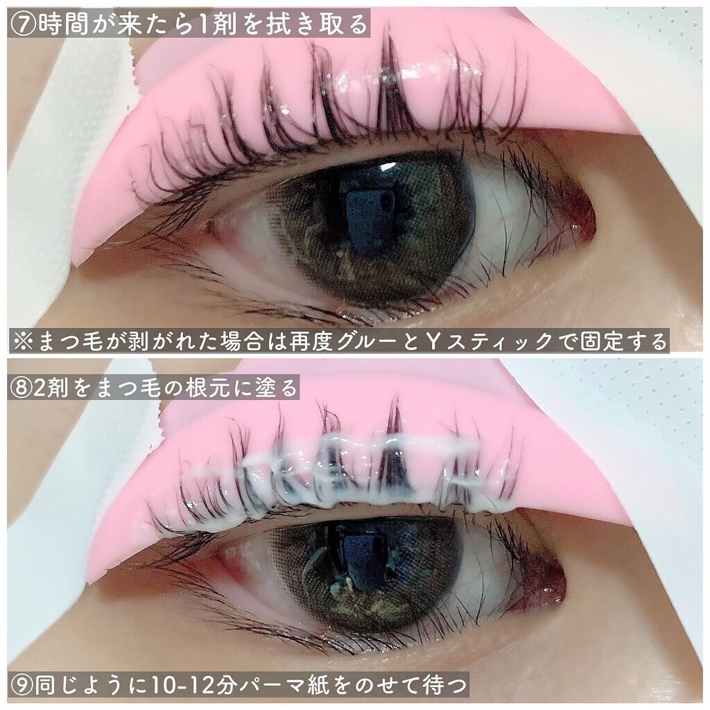 EYE2IN 低刺激 セルフプロ用 まつげパーマ 3種 セット/Qoo10/その他キットセットを使ったクチコミ(6枚目)