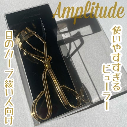アイラッシュカーラー/Amplitude/ビューラーを使ったクチコミ(1枚目)