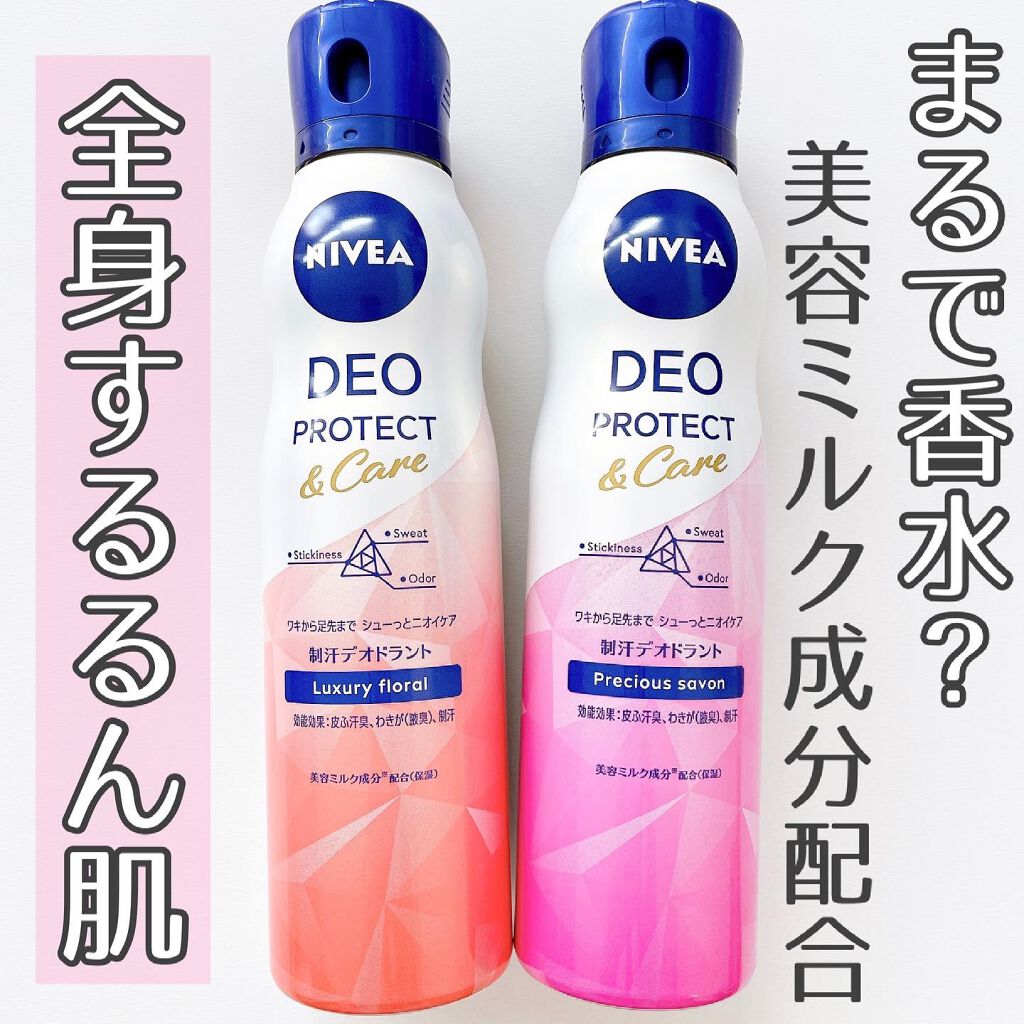 デオプロテクト&ケア スプレー/ニベア/デオドラント・制汗剤を使ったクチコミ(1枚目)