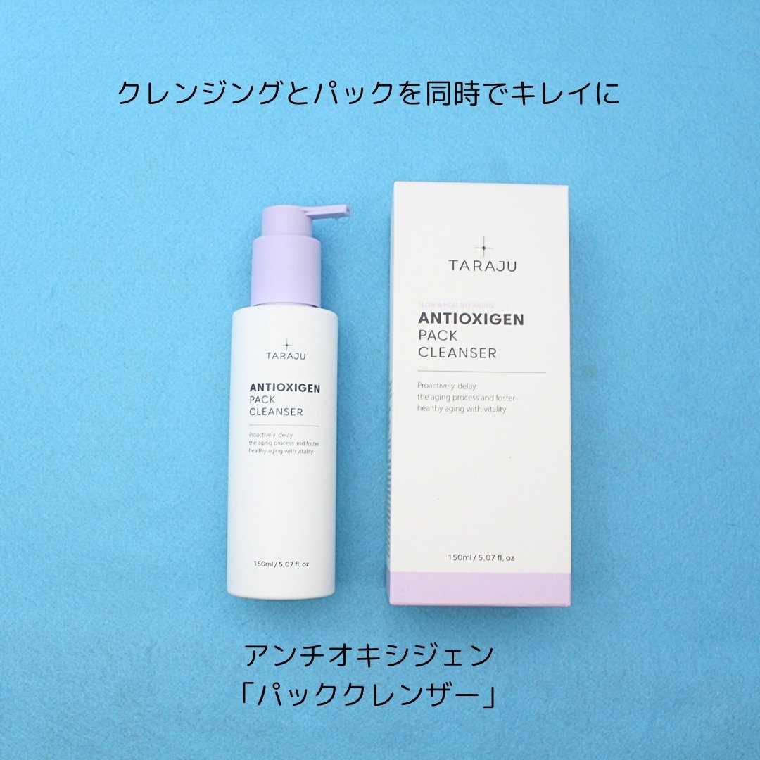 トーンアップサンクリーム/TARAJU/日焼け止めクリームを使ったクチコミ（2枚目）