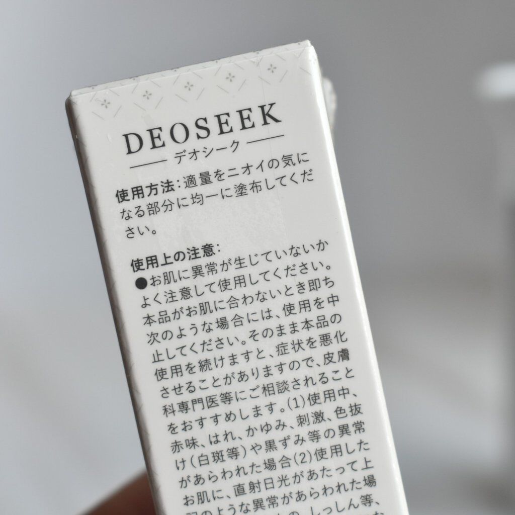 デオシーク クリーム/DEOSEEK/デオドラント・制汗剤を使ったクチコミ(2枚目)