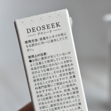 デオシーク クリーム/DEOSEEK/デオドラント・制汗剤を使ったクチコミ（2枚目）