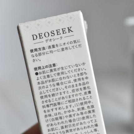 デオシーク クリーム/DEOSEEK/デオドラント・制汗剤を使ったクチコミ(2枚目)