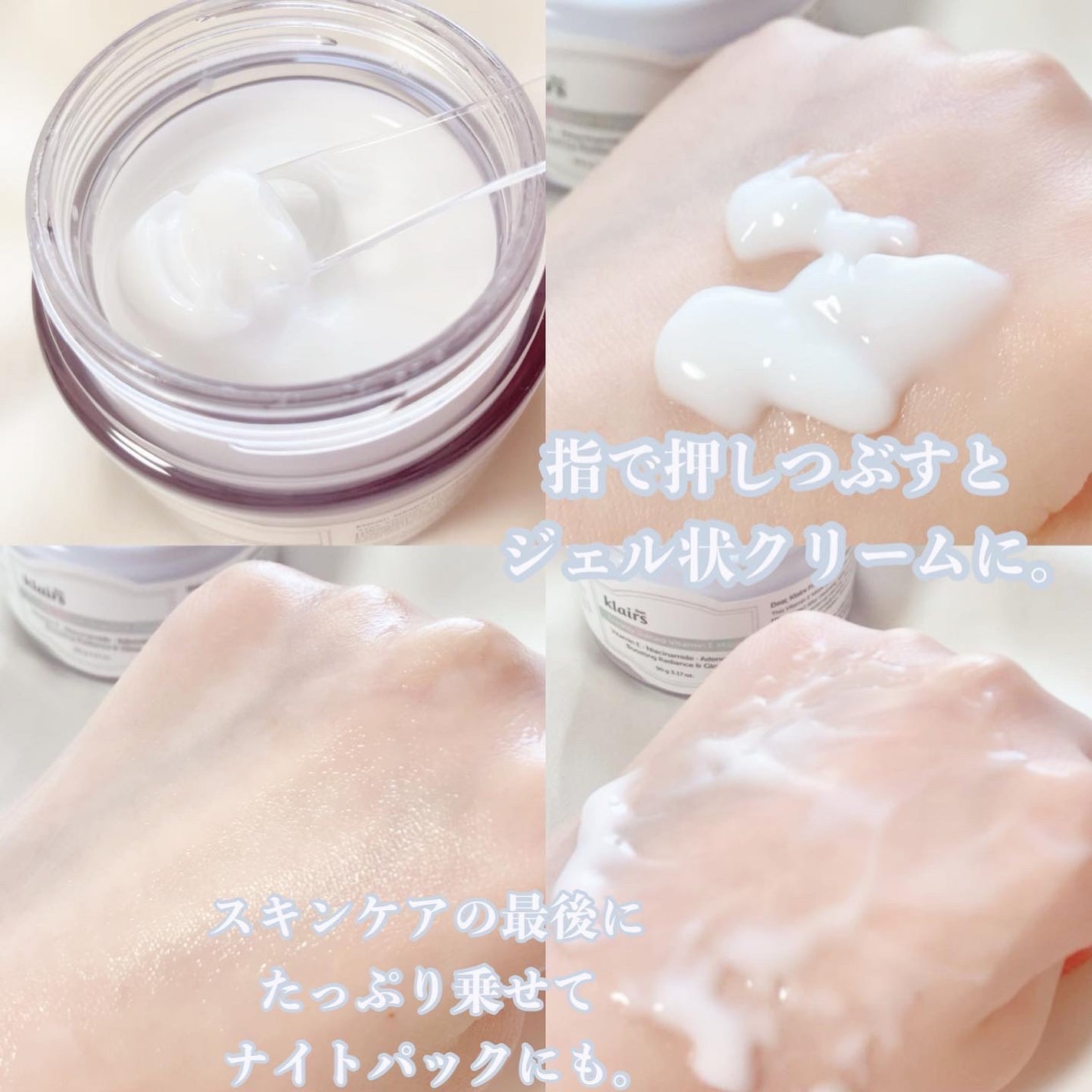 フレッシュリージュースドビタミンEマスク(90g)/Klairs/フェイスクリームを使ったクチコミ(2枚目)