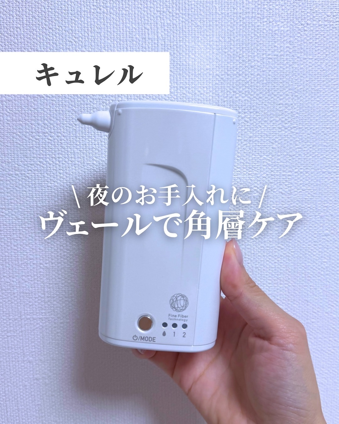 ヴェールクリエイター/キュレル/その他スキンケアを使ったクチコミ（1枚目）