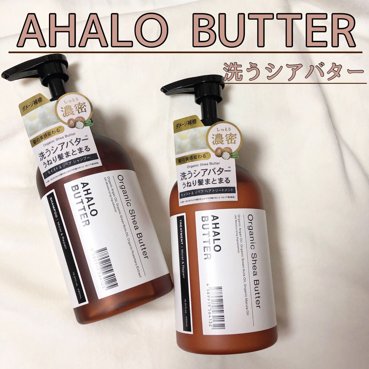 モイスト&リペア シャンプー/ヘアトリートメント/AHALO BUTTER/市販シャンプーを使ったクチコミ(1枚目)