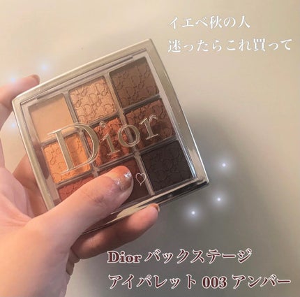 ディオール バックステージ アイ パレット/Dior/アイシャドウパレットを使ったクチコミ(1枚目)