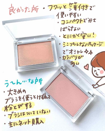 コットン ブラッシャー/MISSHA/パウダーチークを使ったクチコミ(4枚目)