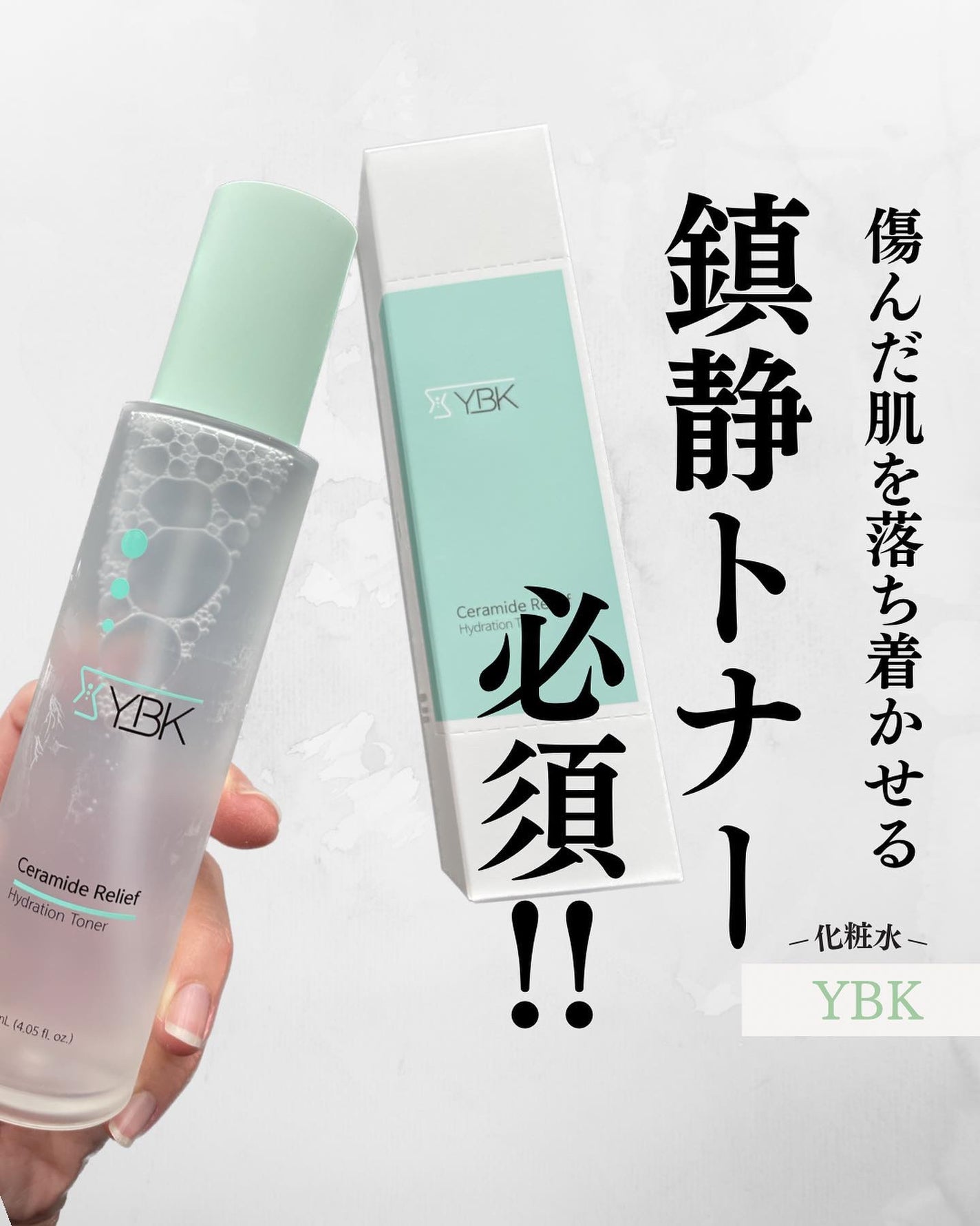 CICA 化粧水/YBK/化粧水を使ったクチコミ(1枚目)