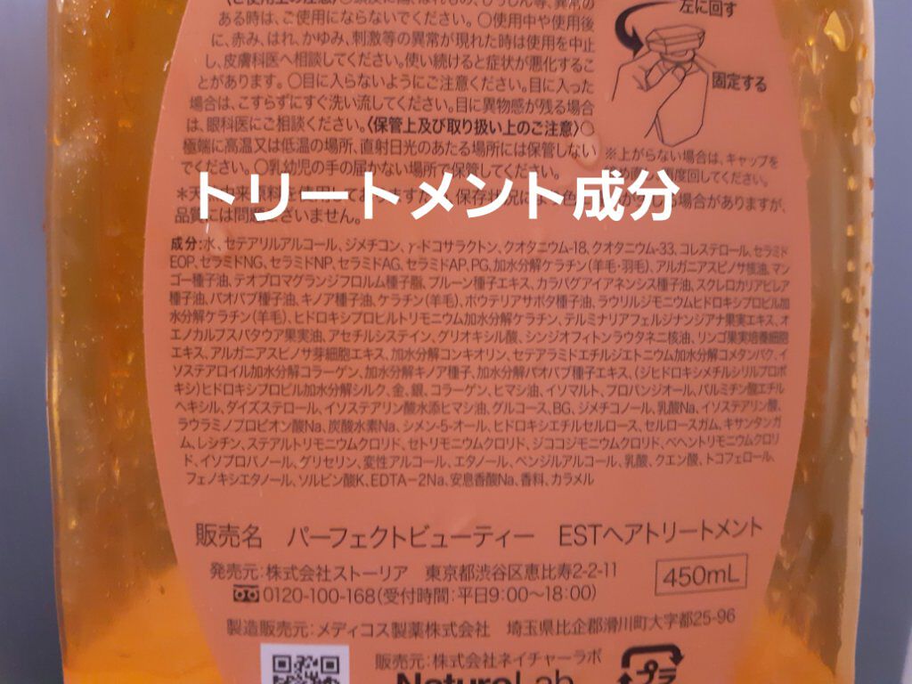 パーフェクトビューティ モイストダイアン エクストラストレート シャンプー/トリートメント/ダイアン/市販シャンプーを使ったクチコミ(3枚目)