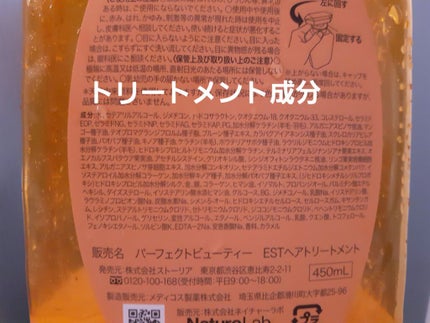 パーフェクトビューティ モイストダイアン エクストラストレート シャンプー/トリートメント/ダイアン/市販シャンプーを使ったクチコミ(3枚目)