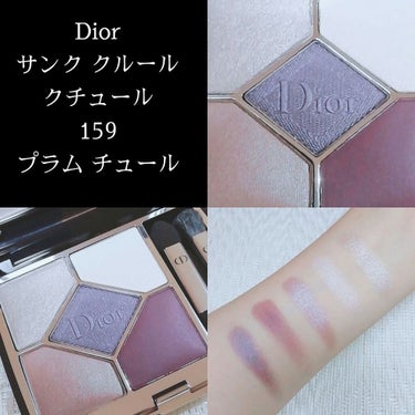 【旧】サンク クルール クチュール 159 プラム チュール/Dior/アイシャドウパレットを使ったクチコミ（2枚目）