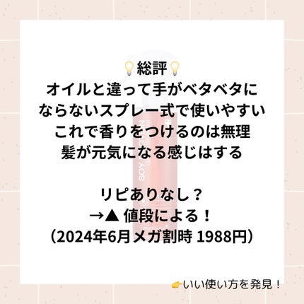ノーウォッシュトリートメント/MEDICUBE/アウトバストリートメントを使ったクチコミ(4枚目)