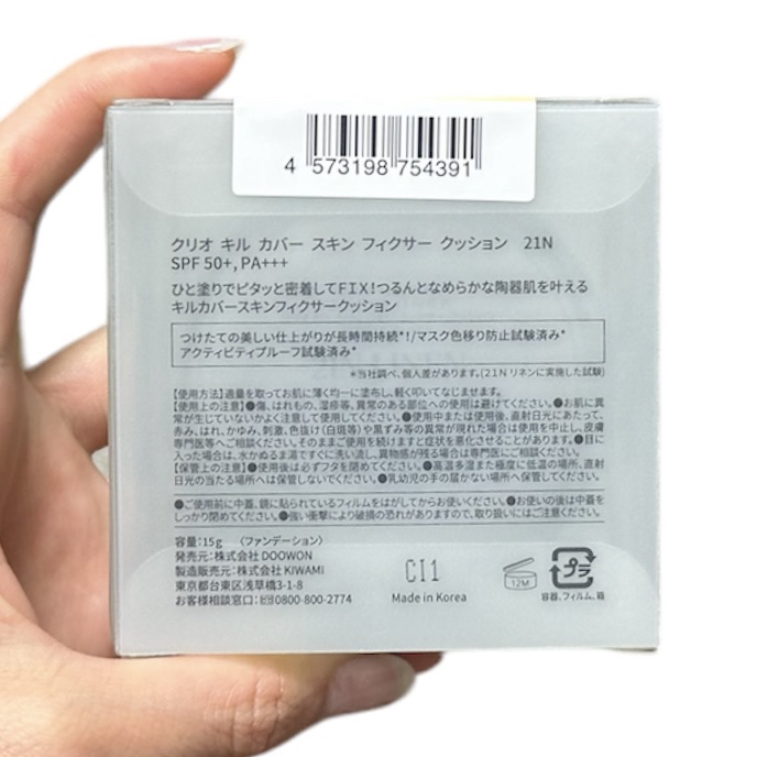 クリオ キル カバー スキン フィクサー クッション/CLIO/クッションファンデーションを使ったクチコミ（3枚目）