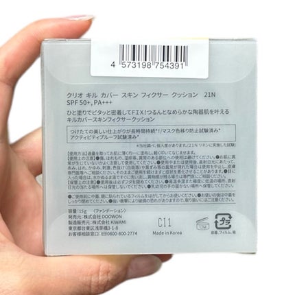 クリオ キル カバー スキン フィクサー クッション/CLIO/クッションファンデーションを使ったクチコミ(3枚目)